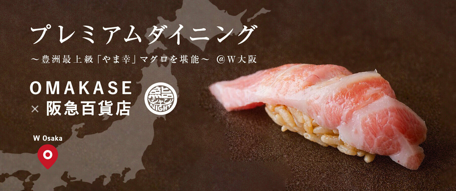 [Finished]OMAKASE x Hankyu Department Store Premium Dining's image